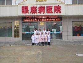運城市眼科醫院 運城市眼科醫院