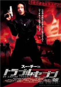 《我愛777》 《我愛777》