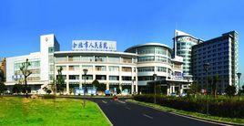 餘姚市人民醫院