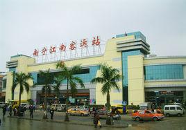 南寧江南客運站 南寧江南客運站