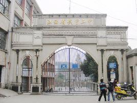 江西省武寧二中 江西省武寧二中