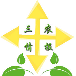三農情報 三農情報