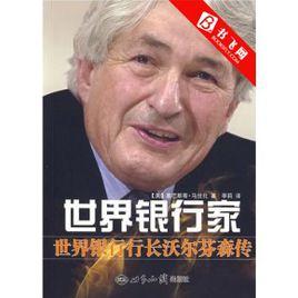 詹姆斯·沃爾芬森 詹姆斯·沃爾芬森