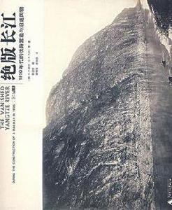 絕版長江 絕版長江