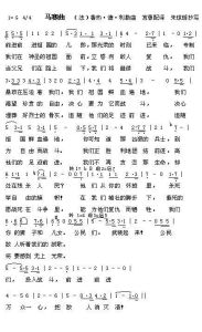 《馬賽曲》