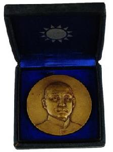 孫中山奉安紀念章 孫中山奉安紀念章