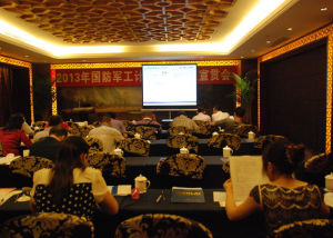 2013年國防軍工計量技術規範宣貫會