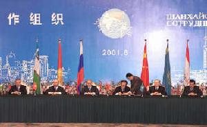 （圖）上海合作組織成立宣言
