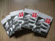 高鴻[著名作家]