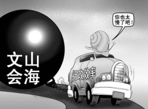 恐會族 恐會族