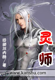 靈師 靈師