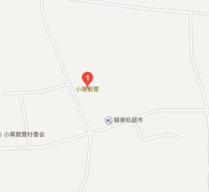 小高麗營村 小高麗營村