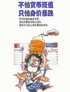 貨幣貶值 貨幣貶值