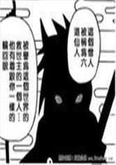 火影之六道仙人 火影之六道仙人