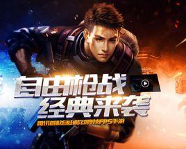 全民槍王 全民槍王