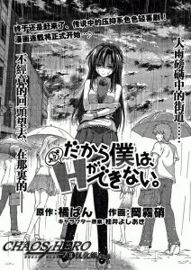 《所以我才只能做魔法師》 《所以我才只能做魔法師》