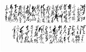 《滿江紅·和郭沫若同志》 《滿江紅·和郭沫若同志》