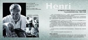 法派特技術總監,首席工藝師