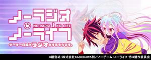 NO GAME NO LIFE 遊戲人生 ZERO