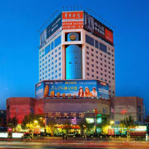 鄭州民航大酒店 鄭州民航大酒店