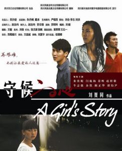 守候的心 守候的心