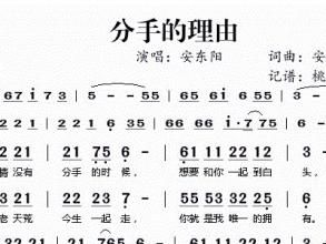 分手理由 分手理由