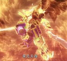 第三代果元天尊 第三代果元天尊