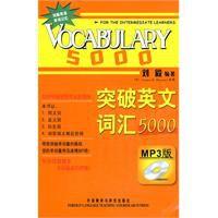 突破英文辭彙5000 突破英文辭彙5000