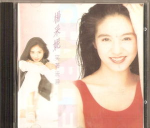 笑著流淚 笑著流淚