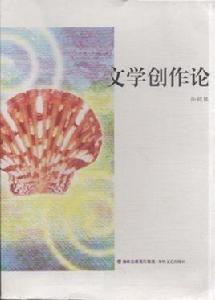 文學創作材料 文學創作材料