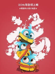 憤怒的小鳥大電影