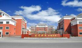 宿遷學院附屬學校 宿遷學院附屬學校