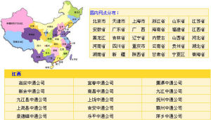 中通速遞服務有限公司