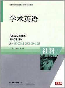 學術英語-社科 學術英語-社科