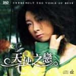 《請你記得我的好》