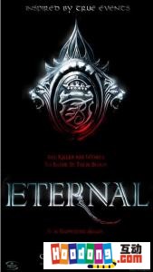 《邪惡的永生》