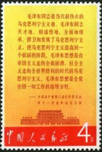 文2K 毛主席萬歲(蓋銷) 文2K 毛主席萬歲(蓋銷)