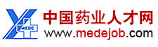中國藥業人才網 中國藥業人才網