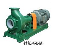 襯氟離心泵 襯氟離心泵