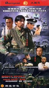 喋血金三角 喋血金三角