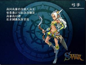 《艾斯戰紀》弓手原畫