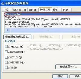 boot.ini boot.ini