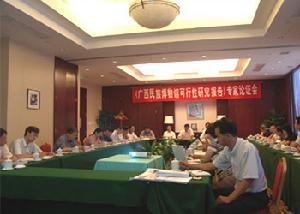 中央民族大學民族博物館