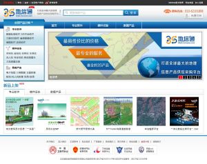 3S地信通 3S地信通