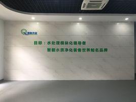 深圳市清泉水業股份有限公司 深圳市清泉水業股份有限公司