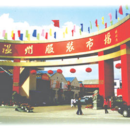 金泰溫州服裝市場 金泰溫州服裝市場