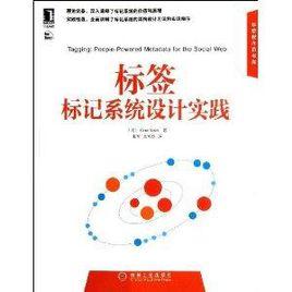 標籤:標記系統設計實踐 標籤:標記系統設計實踐