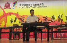 終南派[古琴文化術語]