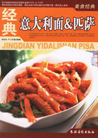 經典意大利麵匹薩 經典意大利麵匹薩