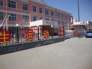 繁峙縣東城中學 繁峙縣東城中學